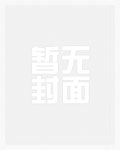 我在原始部落的开荒生活